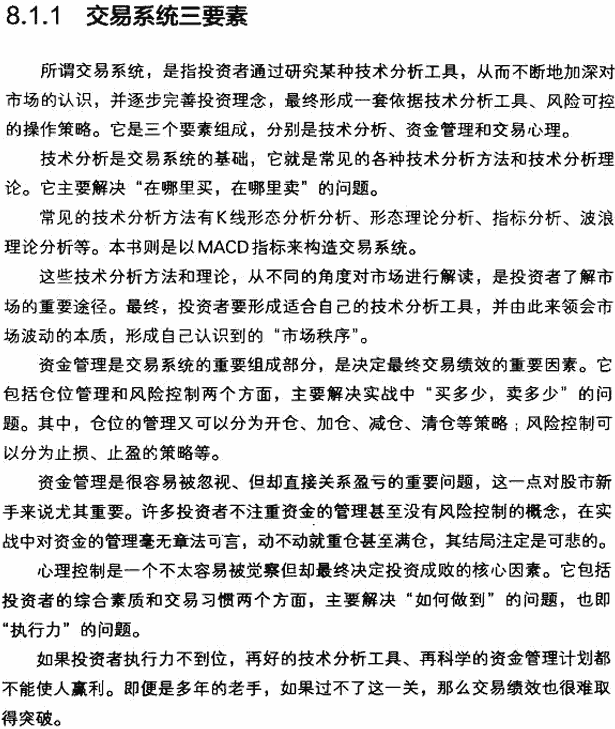 ��MACD��(g��u)�콻��ϵ�y(t��ng)