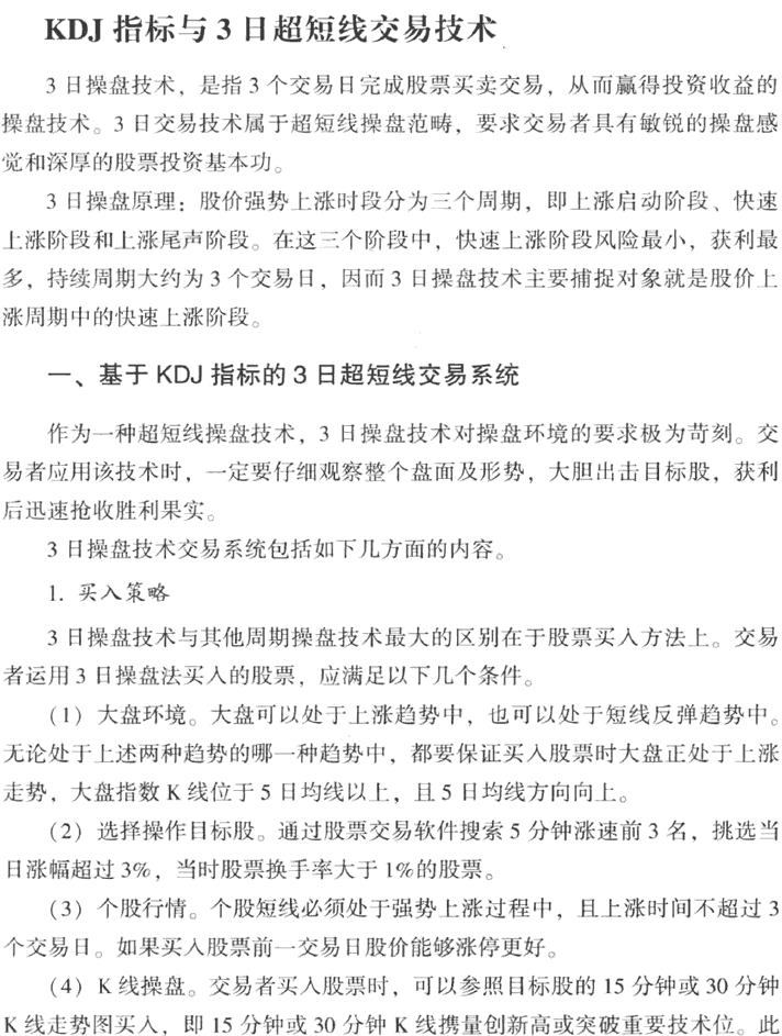 KDJָ��(bi��o)�̾����׼���